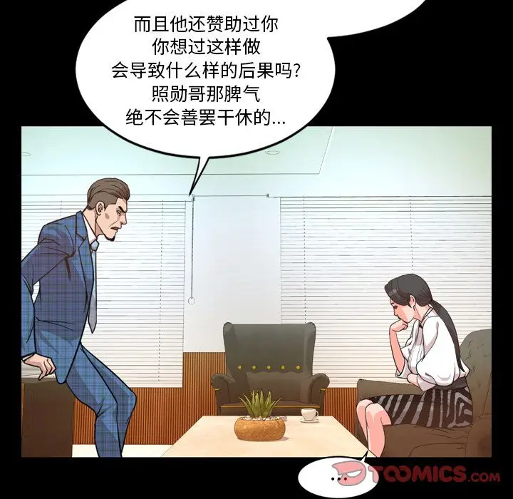 今天有空吗？[顶通]韩漫全集-第26话无删减无遮挡章节图片 