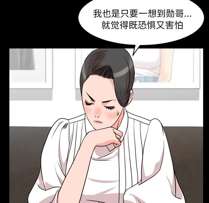 今天有空吗？[顶通]韩漫全集-第26话无删减无遮挡章节图片 