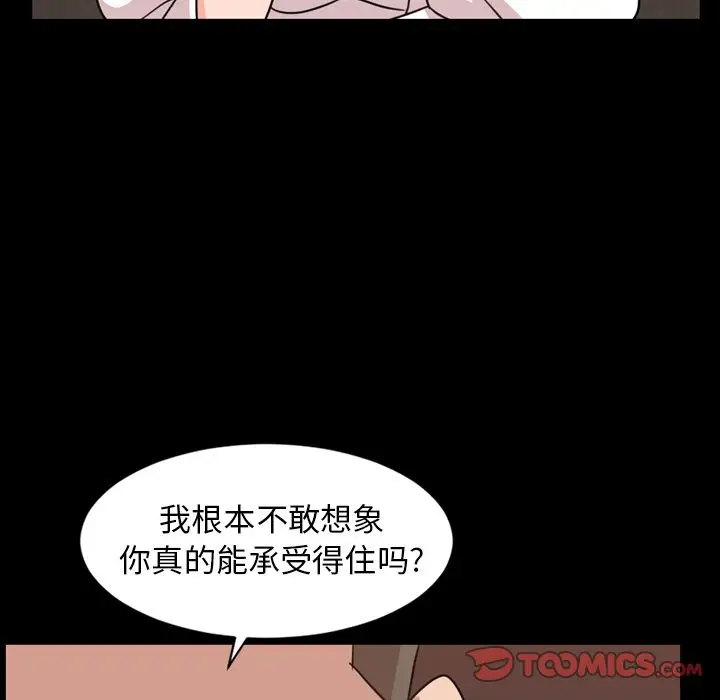 今天有空吗？[顶通]韩漫全集-第26话无删减无遮挡章节图片 