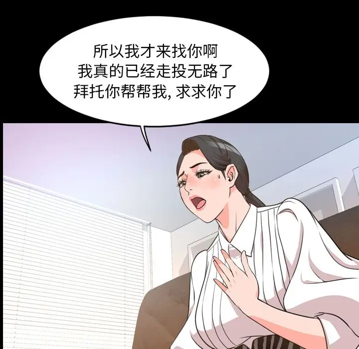 今天有空吗？[顶通]韩漫全集-第26话无删减无遮挡章节图片 