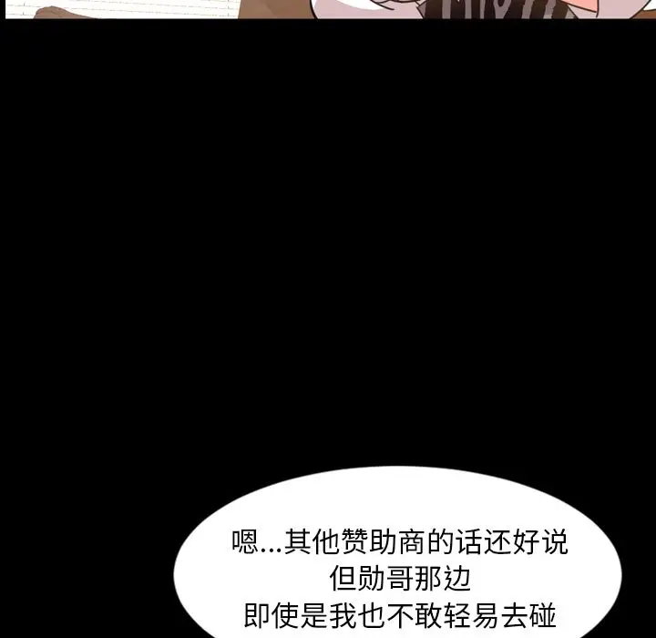 今天有空吗？[顶通]韩漫全集-第26话无删减无遮挡章节图片 