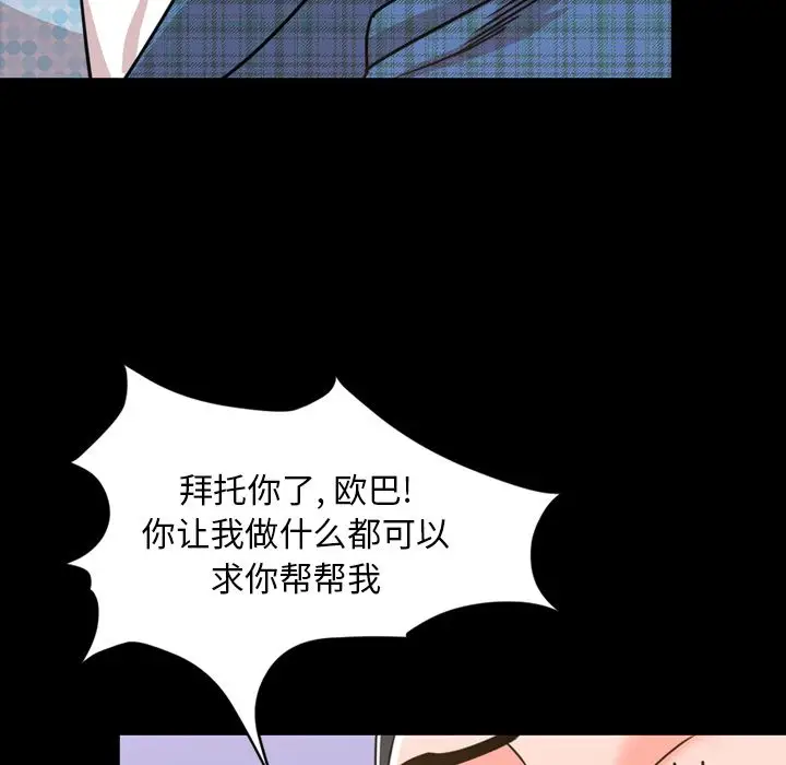 今天有空吗？[顶通]韩漫全集-第26话无删减无遮挡章节图片 