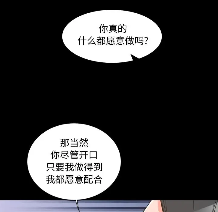 今天有空吗？[顶通]韩漫全集-第26话无删减无遮挡章节图片 