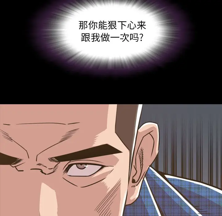 今天有空吗？[顶通]韩漫全集-第26话无删减无遮挡章节图片 