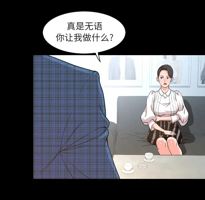 今天有空吗？[顶通]韩漫全集-第27话无删减无遮挡章节图片 