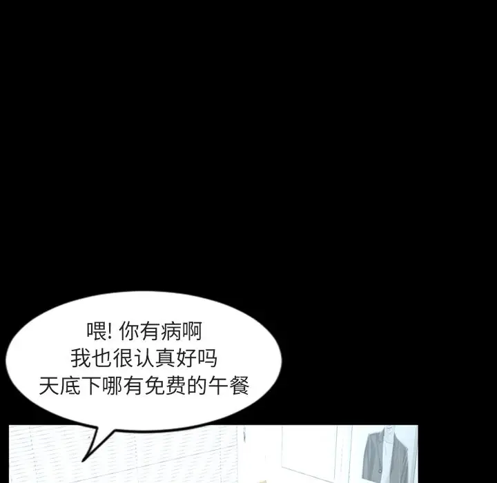 今天有空吗？[顶通]韩漫全集-第27话无删减无遮挡章节图片 