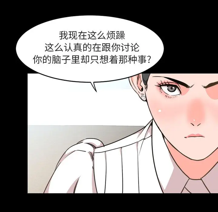 今天有空吗？[顶通]韩漫全集-第27话无删减无遮挡章节图片 
