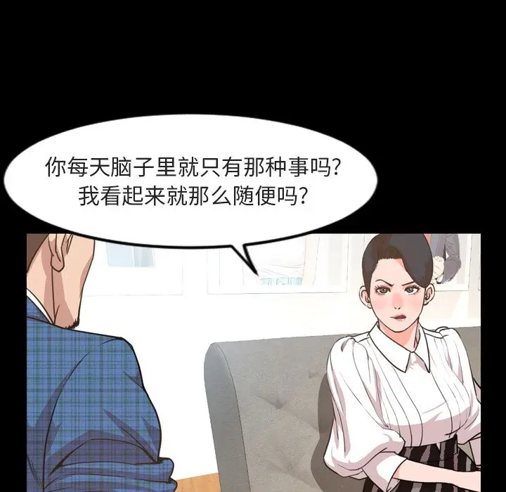 今天有空吗？[顶通]韩漫全集-第27话无删减无遮挡章节图片 