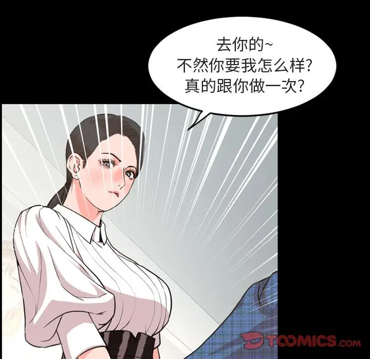 今天有空吗？[顶通]韩漫全集-第27话无删减无遮挡章节图片 