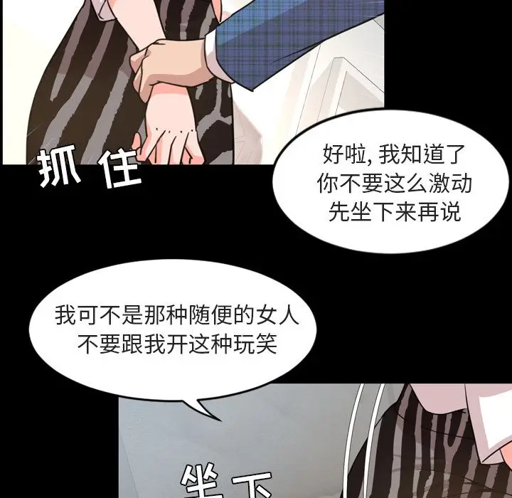 今天有空吗？[顶通]韩漫全集-第27话无删减无遮挡章节图片 