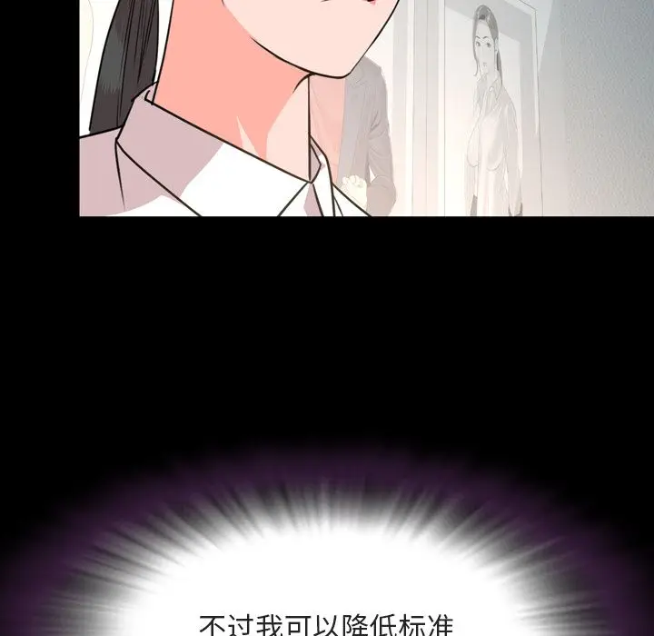 今天有空吗？[顶通]韩漫全集-第27话无删减无遮挡章节图片 