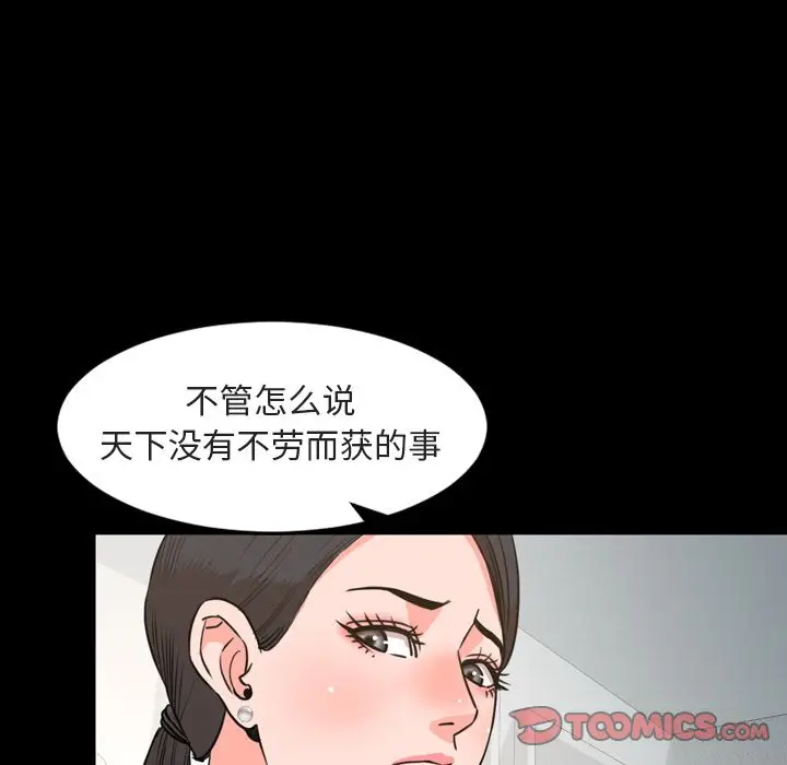 今天有空吗？[顶通]韩漫全集-第27话无删减无遮挡章节图片 