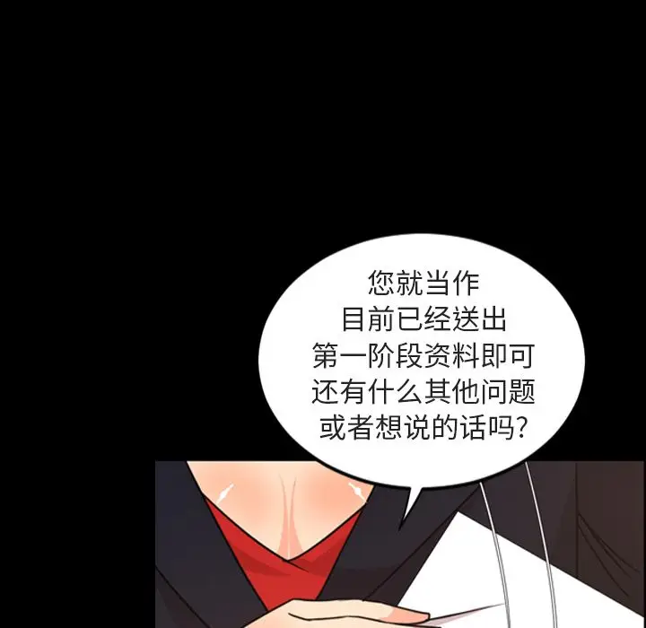今天有空吗？[顶通]韩漫全集-第27话无删减无遮挡章节图片 