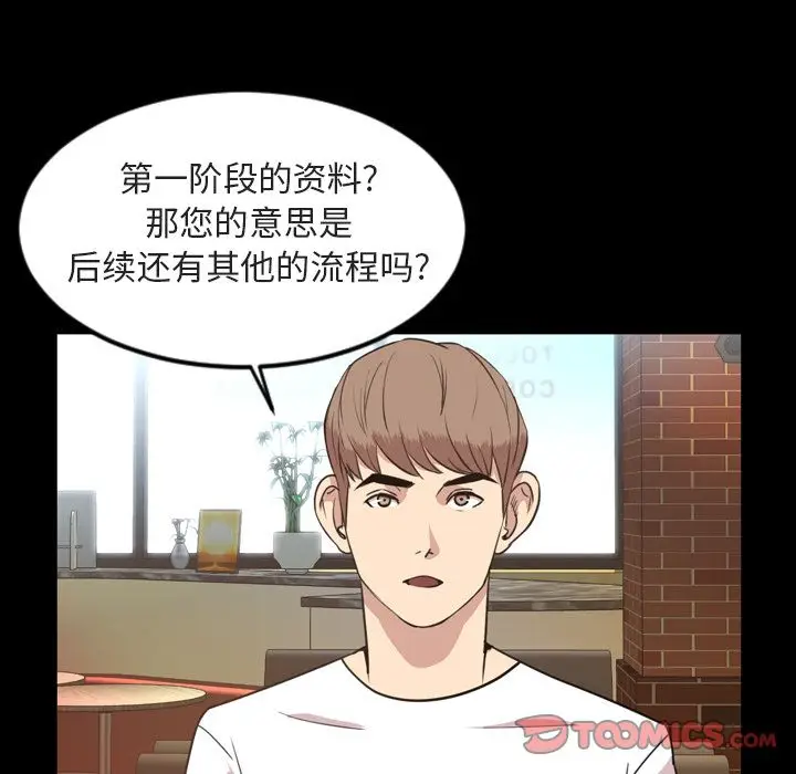 今天有空吗？[顶通]韩漫全集-第27话无删减无遮挡章节图片 