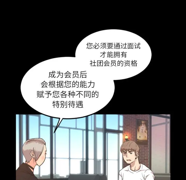 今天有空吗？[顶通]韩漫全集-第27话无删减无遮挡章节图片 