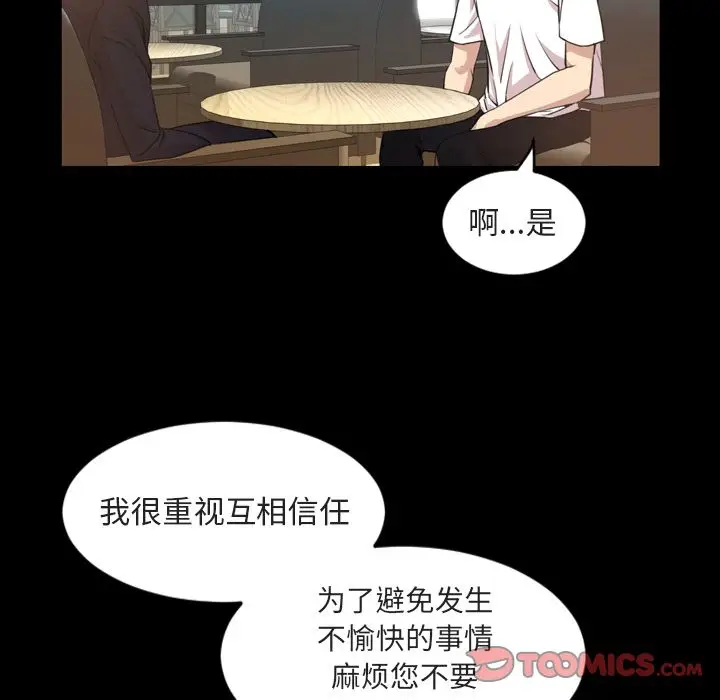 今天有空吗？[顶通]韩漫全集-第27话无删减无遮挡章节图片 