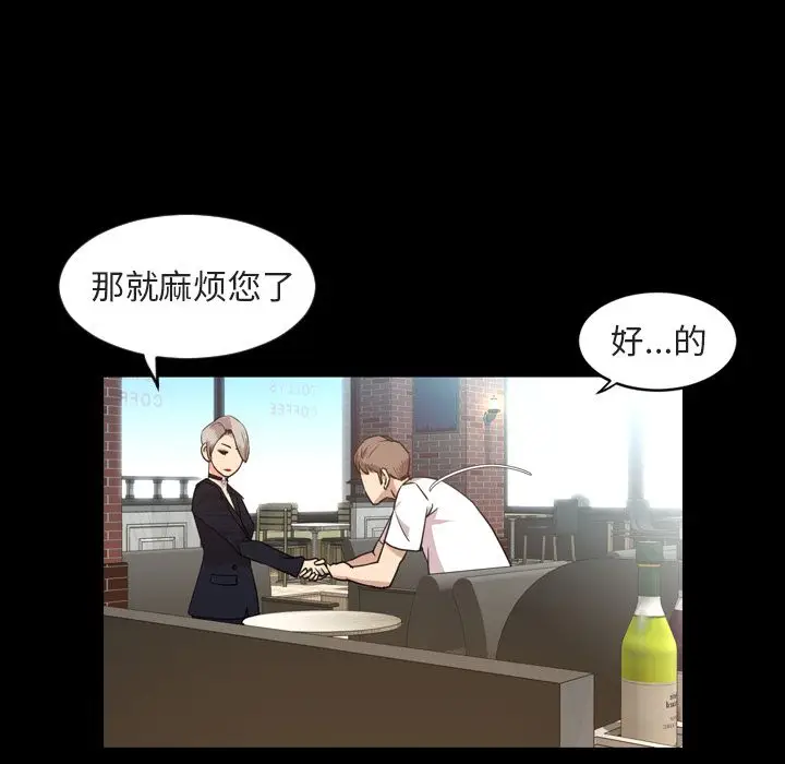 今天有空吗？[顶通]韩漫全集-第27话无删减无遮挡章节图片 