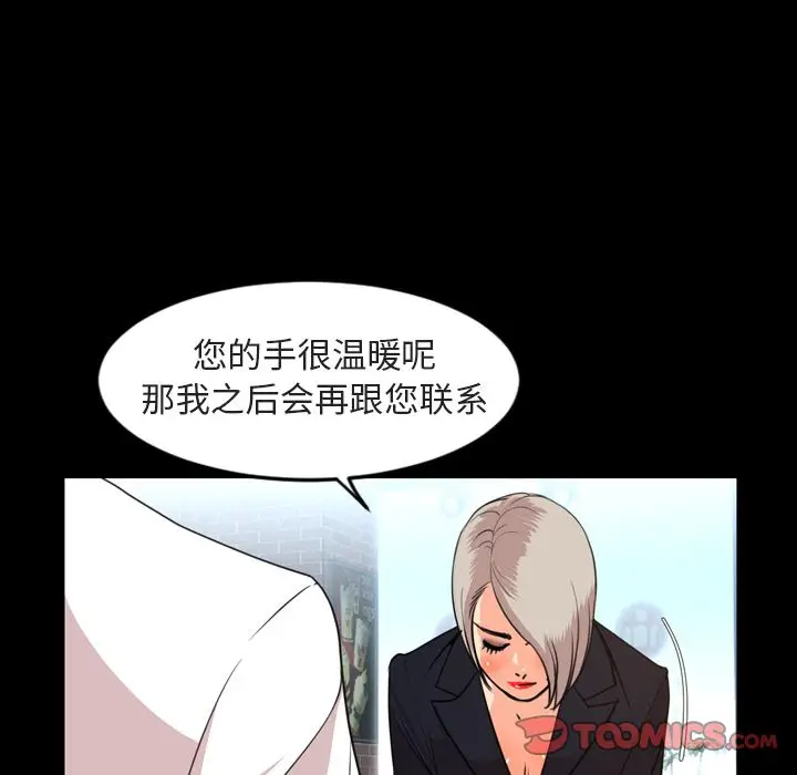 今天有空吗？[顶通]韩漫全集-第27话无删减无遮挡章节图片 