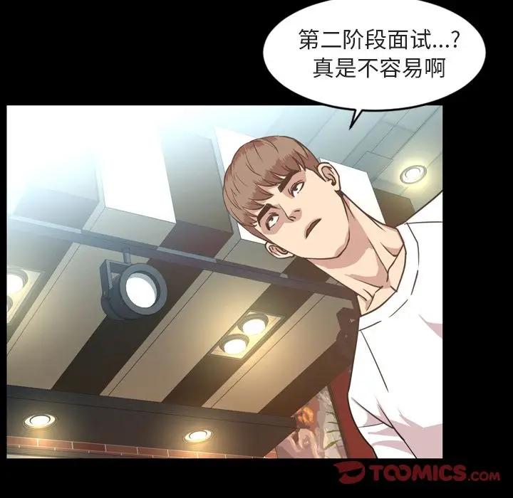 今天有空吗？[顶通]韩漫全集-第27话无删减无遮挡章节图片 