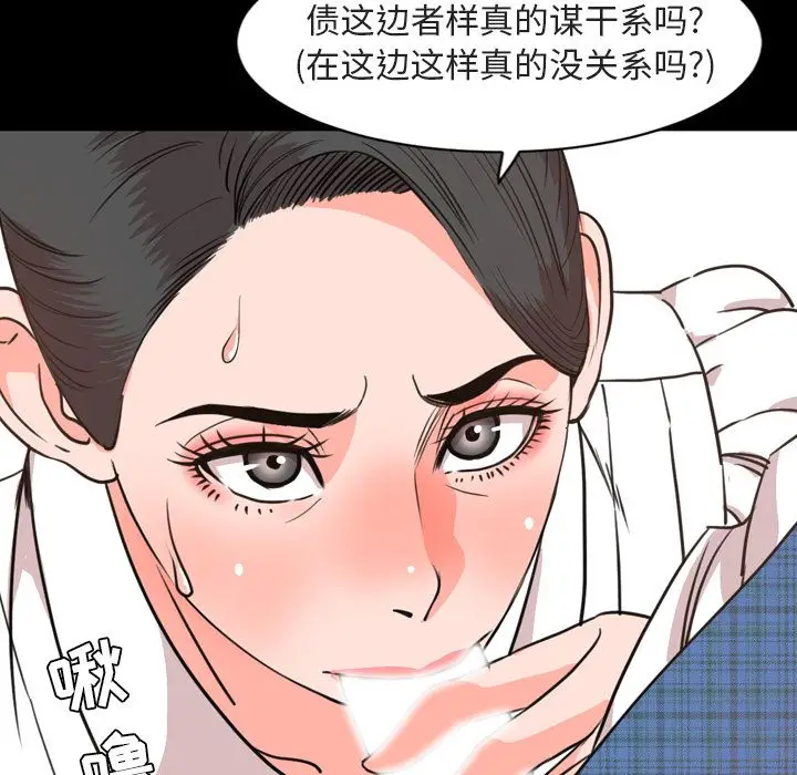 今天有空吗？[顶通]韩漫全集-第27话无删减无遮挡章节图片 