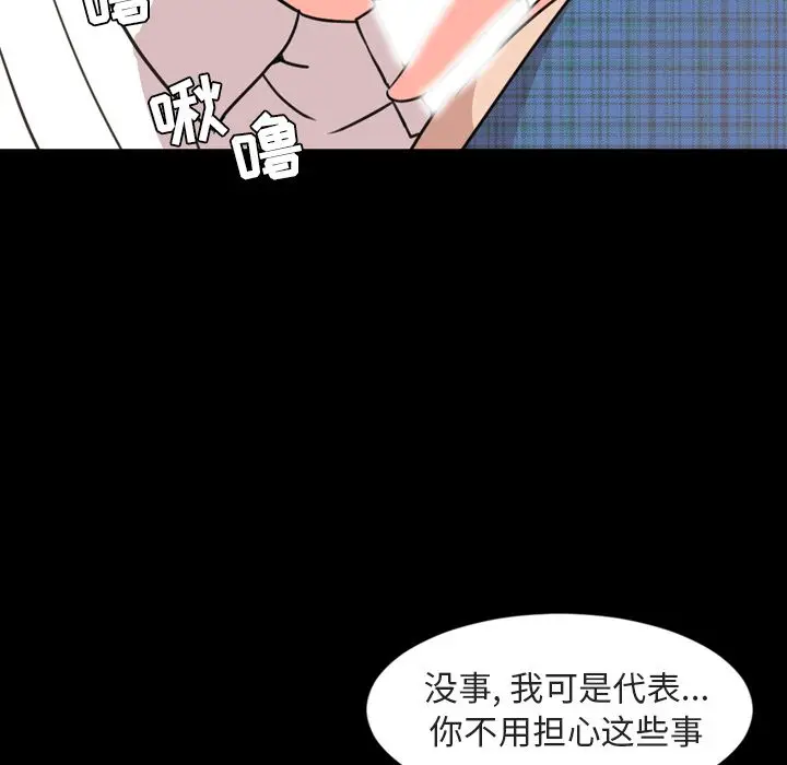 今天有空吗？[顶通]韩漫全集-第27话无删减无遮挡章节图片 