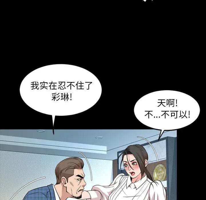 今天有空吗？[顶通]韩漫全集-第27话无删减无遮挡章节图片 