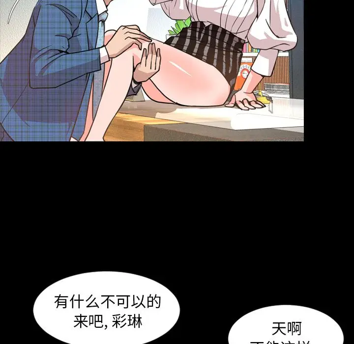 今天有空吗？[顶通]韩漫全集-第27话无删减无遮挡章节图片 