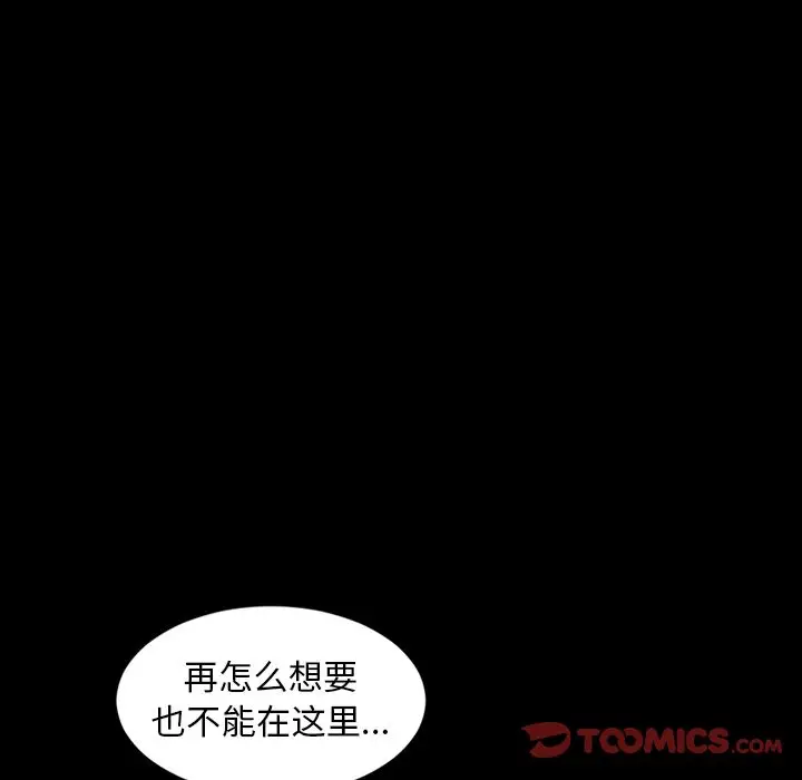 今天有空吗？[顶通]韩漫全集-第27话无删减无遮挡章节图片 