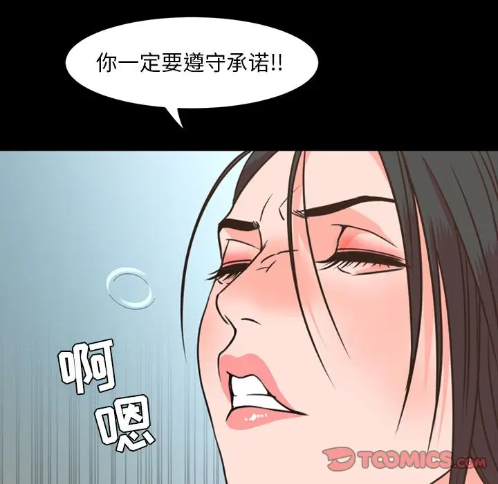 今天有空吗？[顶通]韩漫全集-第27话无删减无遮挡章节图片 