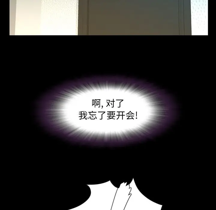 今天有空吗？[顶通]韩漫全集-第27话无删减无遮挡章节图片 