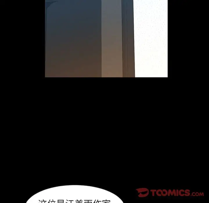 今天有空吗？[顶通]韩漫全集-第28话无删减无遮挡章节图片 