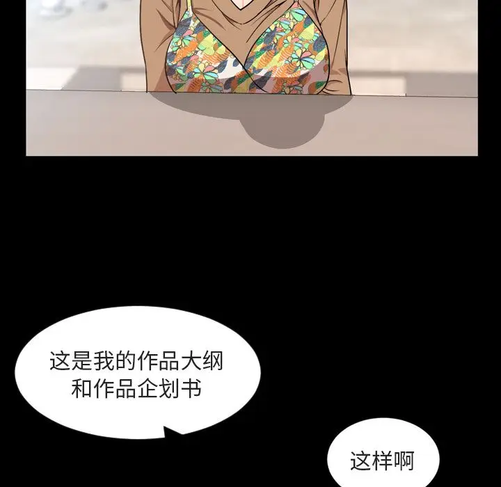 今天有空吗？[顶通]韩漫全集-第28话无删减无遮挡章节图片 