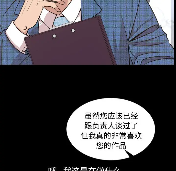 今天有空吗？[顶通]韩漫全集-第28话无删减无遮挡章节图片 