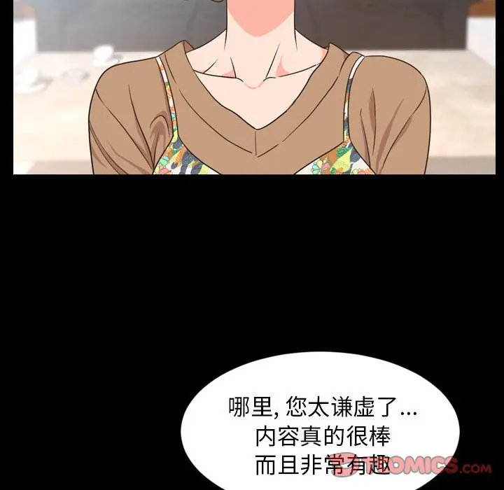 今天有空吗？[顶通]韩漫全集-第28话无删减无遮挡章节图片 