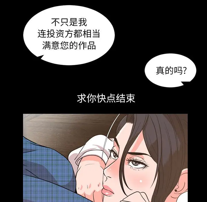 今天有空吗？[顶通]韩漫全集-第28话无删减无遮挡章节图片 