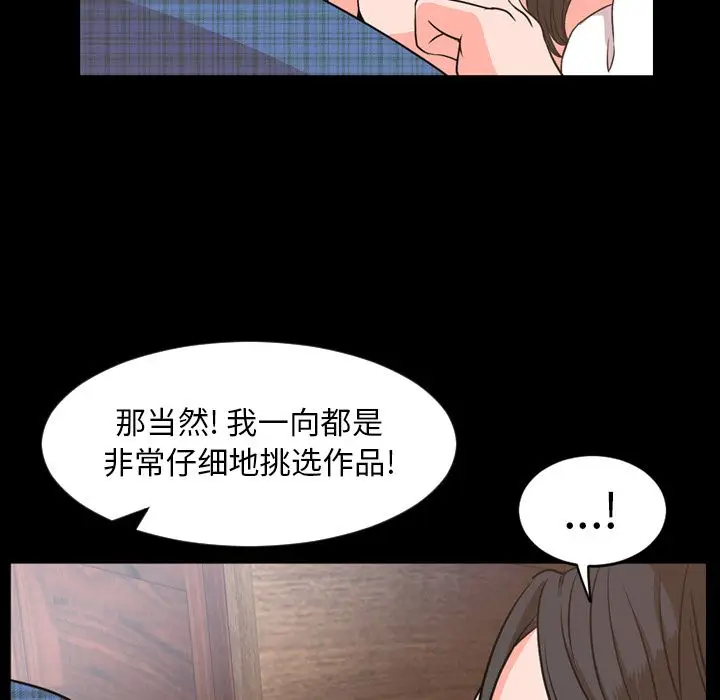 今天有空吗？[顶通]韩漫全集-第28话无删减无遮挡章节图片 