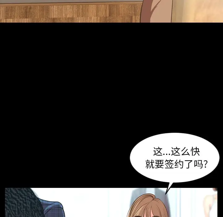 今天有空吗？[顶通]韩漫全集-第28话无删减无遮挡章节图片 