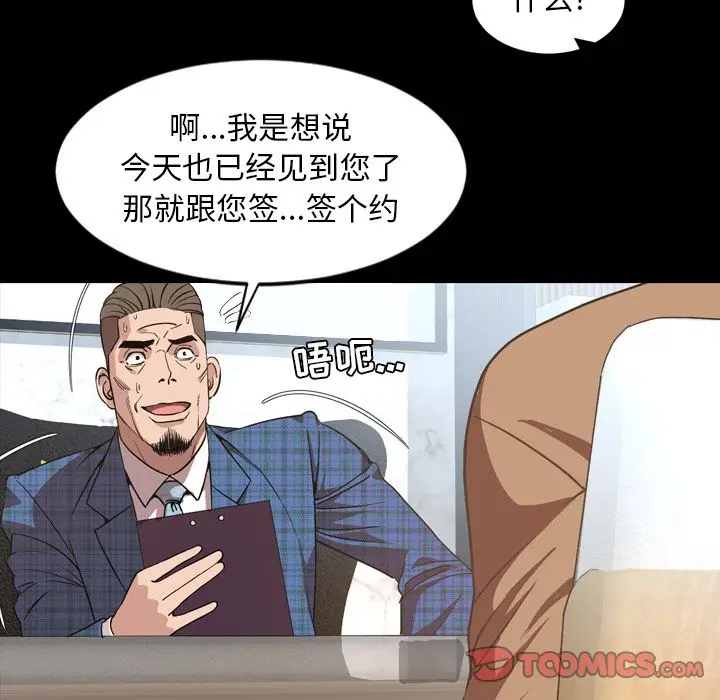 今天有空吗？[顶通]韩漫全集-第28话无删减无遮挡章节图片 