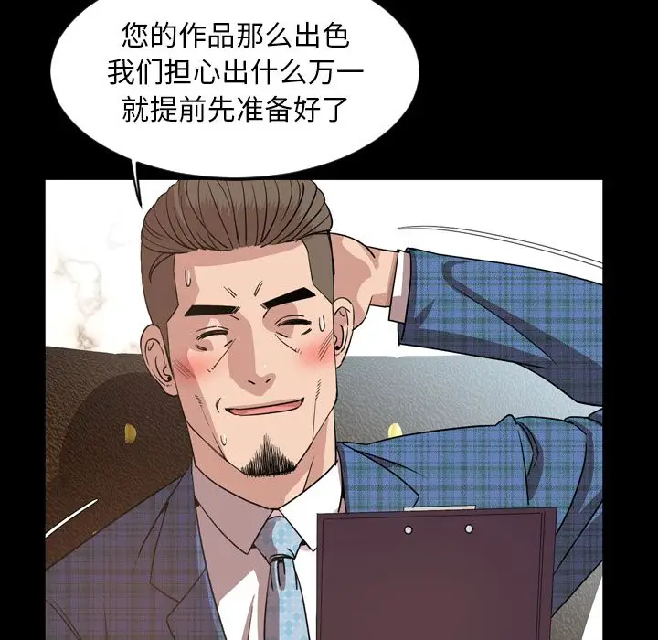 今天有空吗？[顶通]韩漫全集-第28话无删减无遮挡章节图片 