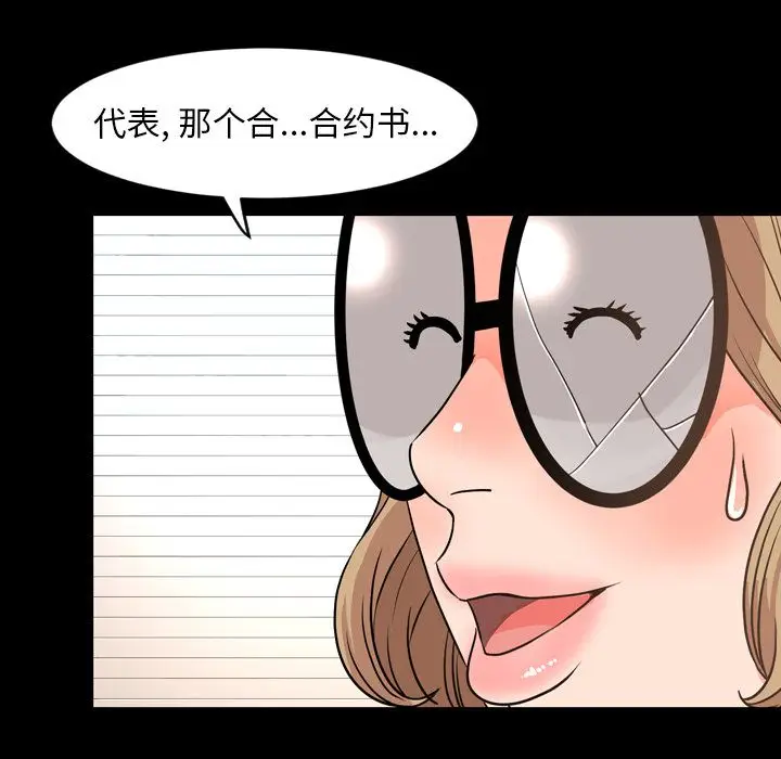 今天有空吗？[顶通]韩漫全集-第28话无删减无遮挡章节图片 