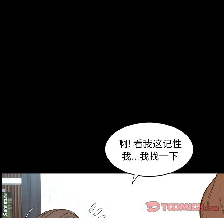今天有空吗？[顶通]韩漫全集-第28话无删减无遮挡章节图片 