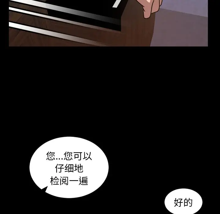 今天有空吗？[顶通]韩漫全集-第28话无删减无遮挡章节图片 
