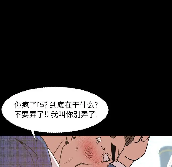 今天有空吗？[顶通]韩漫全集-第28话无删减无遮挡章节图片 