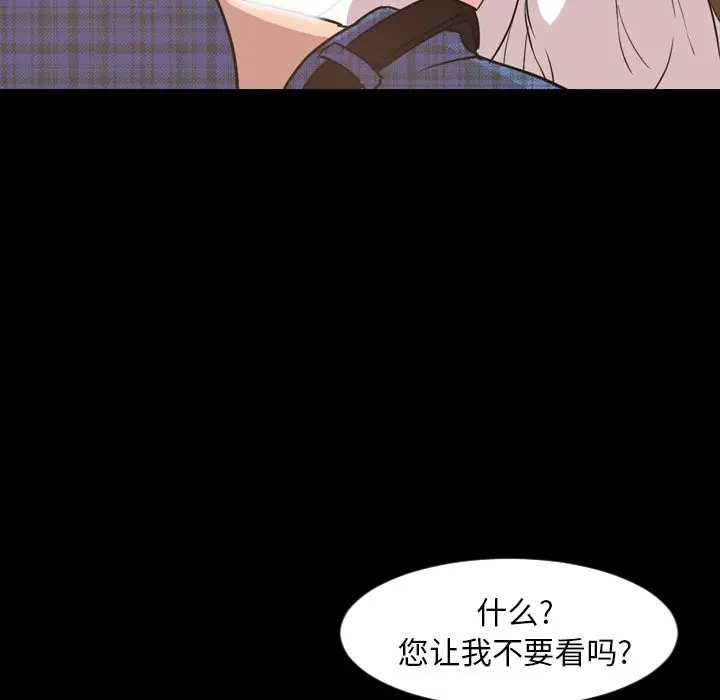 今天有空吗？[顶通]韩漫全集-第28话无删减无遮挡章节图片 