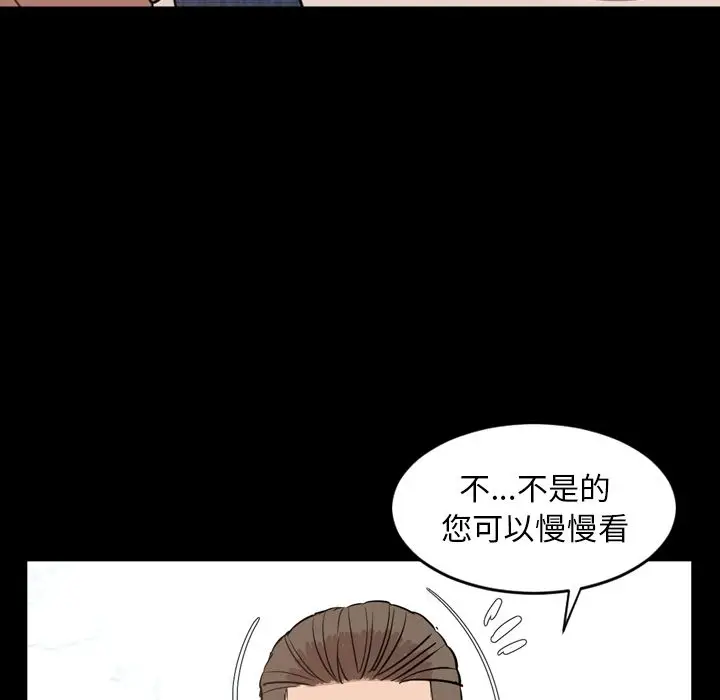 今天有空吗？[顶通]韩漫全集-第28话无删减无遮挡章节图片 