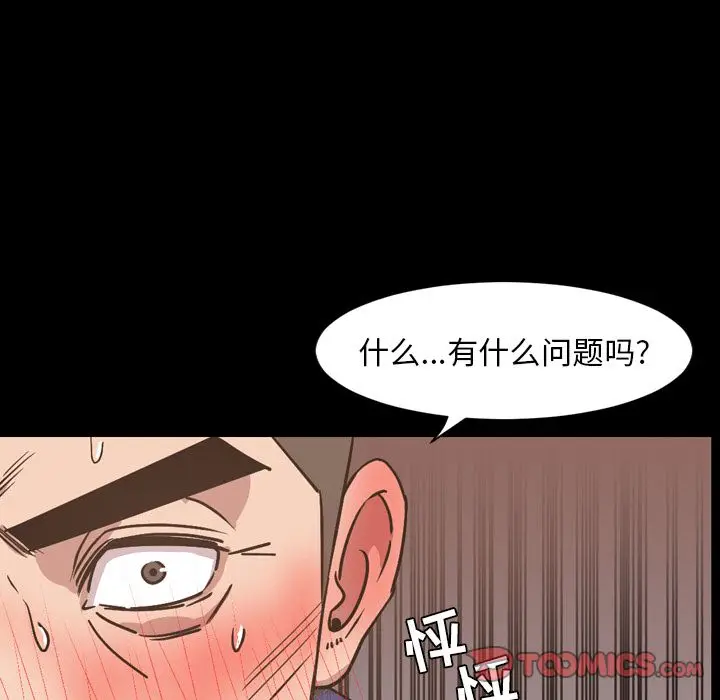 今天有空吗？[顶通]韩漫全集-第28话无删减无遮挡章节图片 