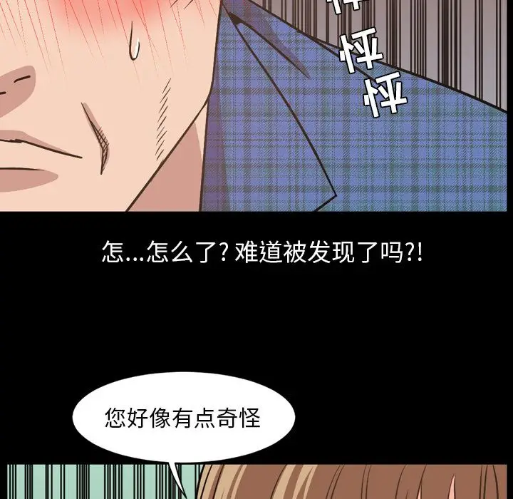 今天有空吗？[顶通]韩漫全集-第28话无删减无遮挡章节图片 