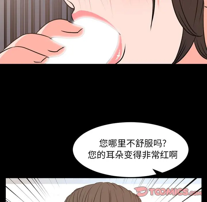 今天有空吗？[顶通]韩漫全集-第28话无删减无遮挡章节图片 