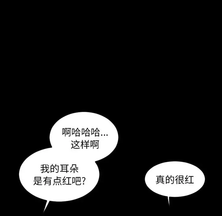今天有空吗？[顶通]韩漫全集-第28话无删减无遮挡章节图片 