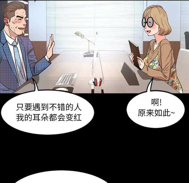 今天有空吗？[顶通]韩漫全集-第28话无删减无遮挡章节图片 